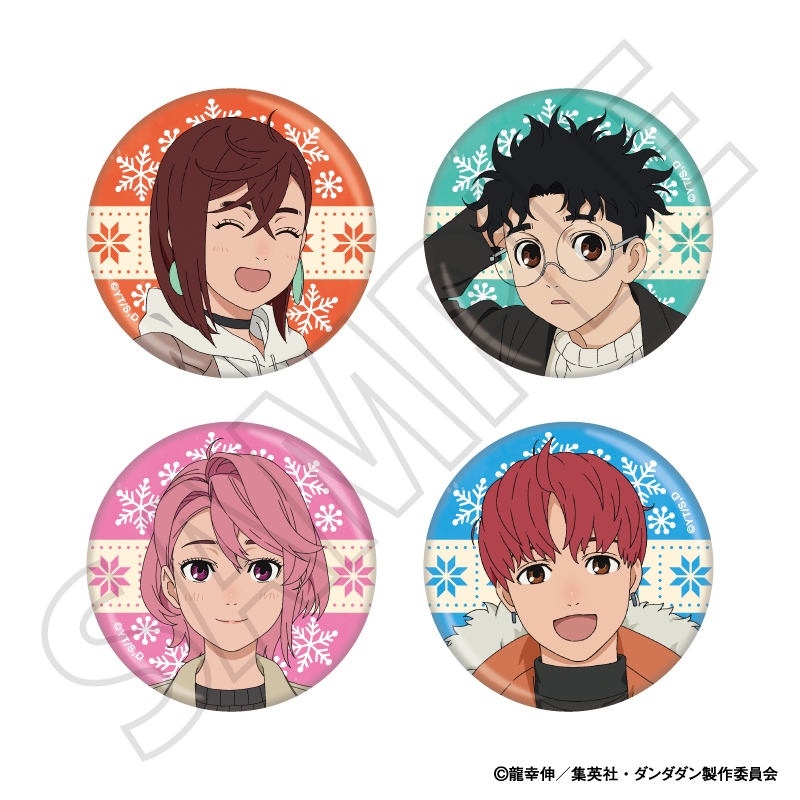 ダンダダン』キャラバッジコレクション ～プレゼント～（全4種