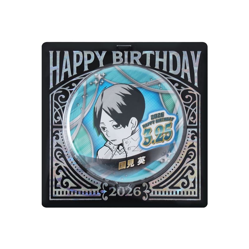 ハイキュー！！』バースデイ缶バッジ 国見英 BF1: アクセサリー類