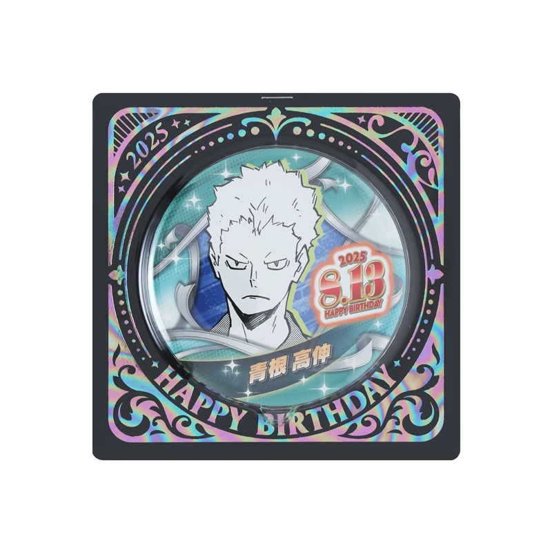 ハイキュー！！』バースデイ缶バッジ 青根高伸 BE3: アクセサリー類