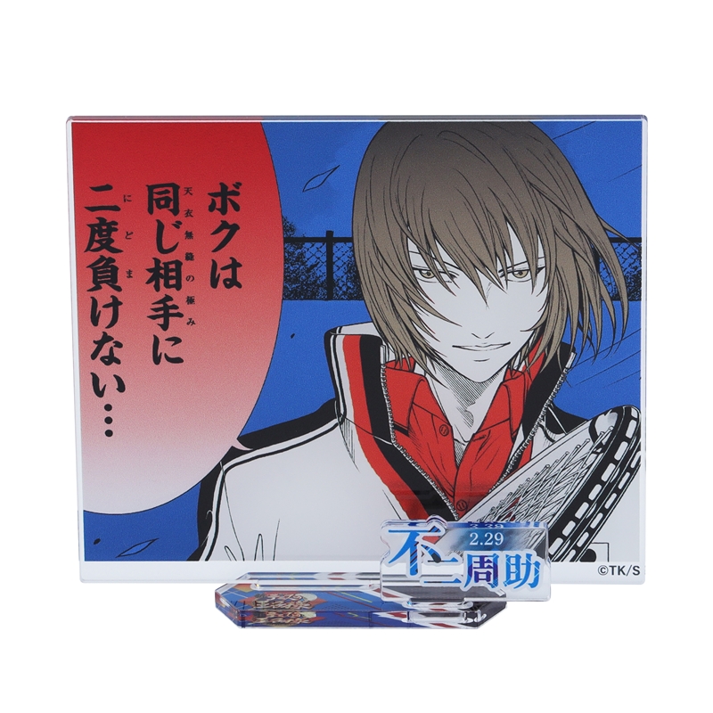 2026年2月発売『新テニスの王子様』不二周助 バースデイ商品: |集英社