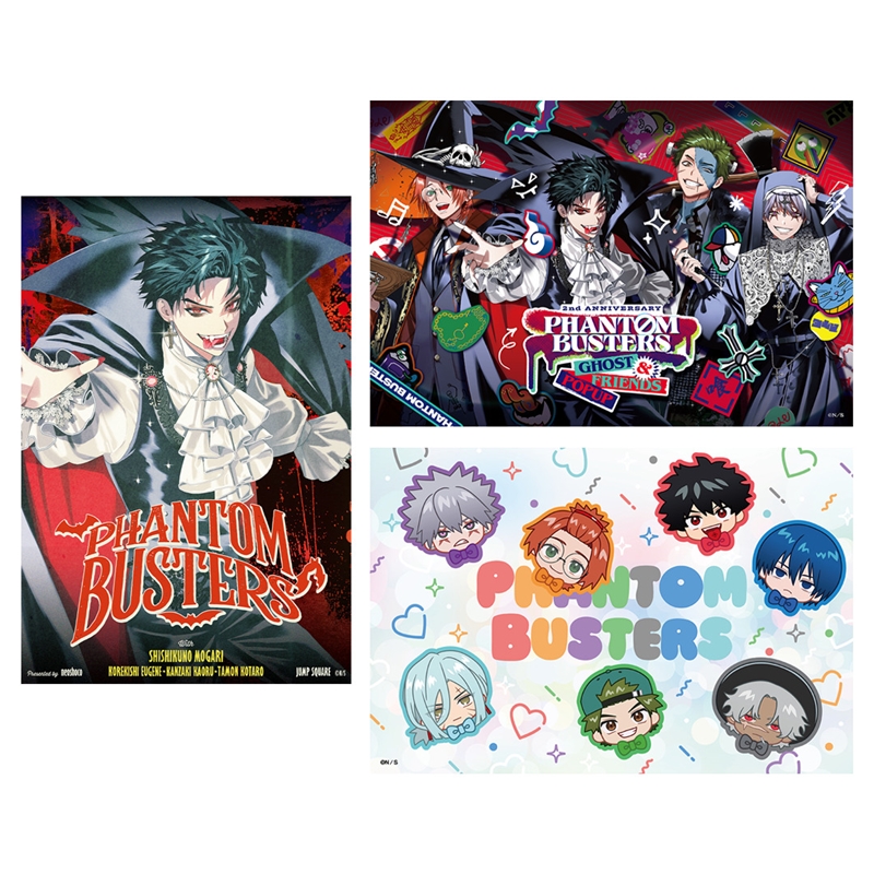 ファントムバスターズ』イタズラボックス【GHOST