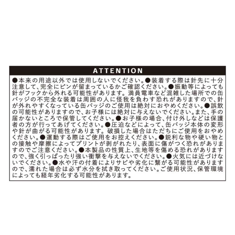 株式会社マジルミエ』mini缶バッジ3個セット BC4－JNPG