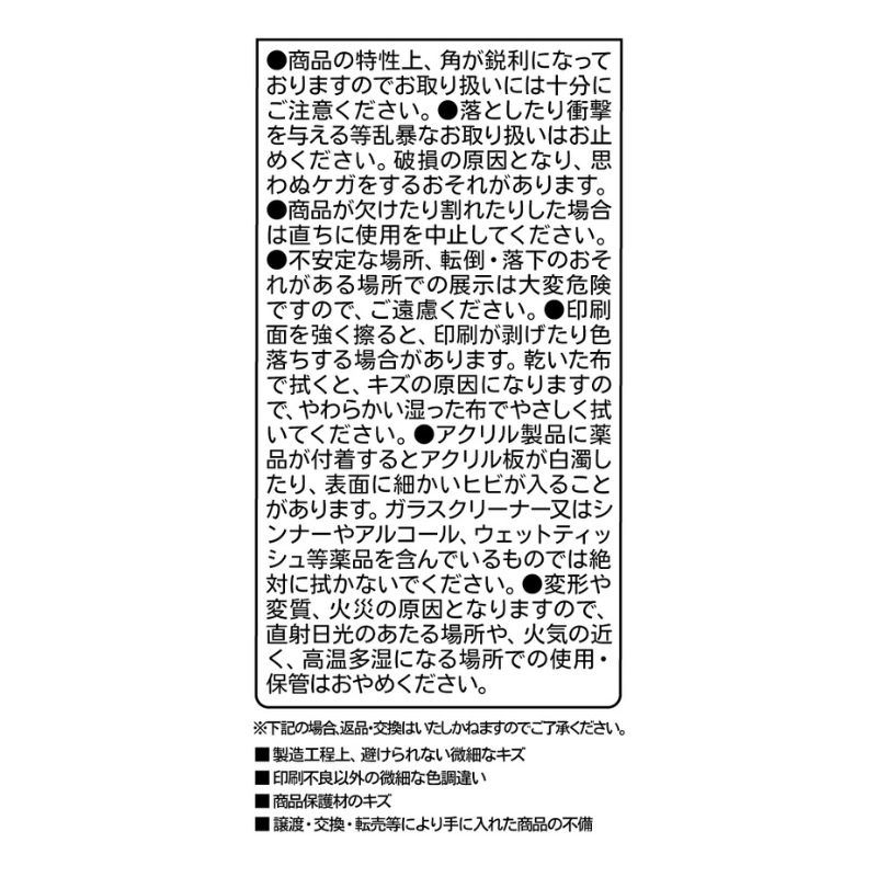 ハイキュー！！』アクリルブロック “HEROES” 昼神幸郎 BF1