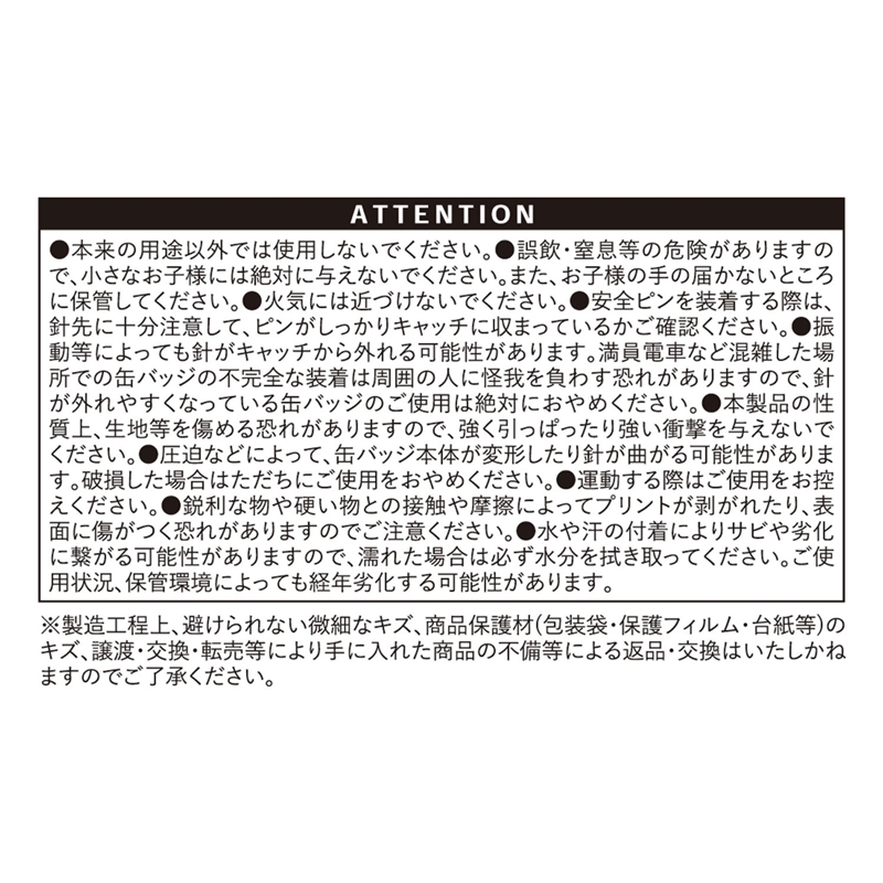 ハイキュー！！』mini缶バッジ 3個セット ＜SVリーグ＞ BE2