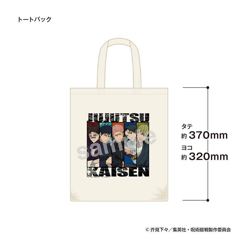 呪術廻戦 GAREKI トートバッグ: 日用品（生活雑貨）|集英社