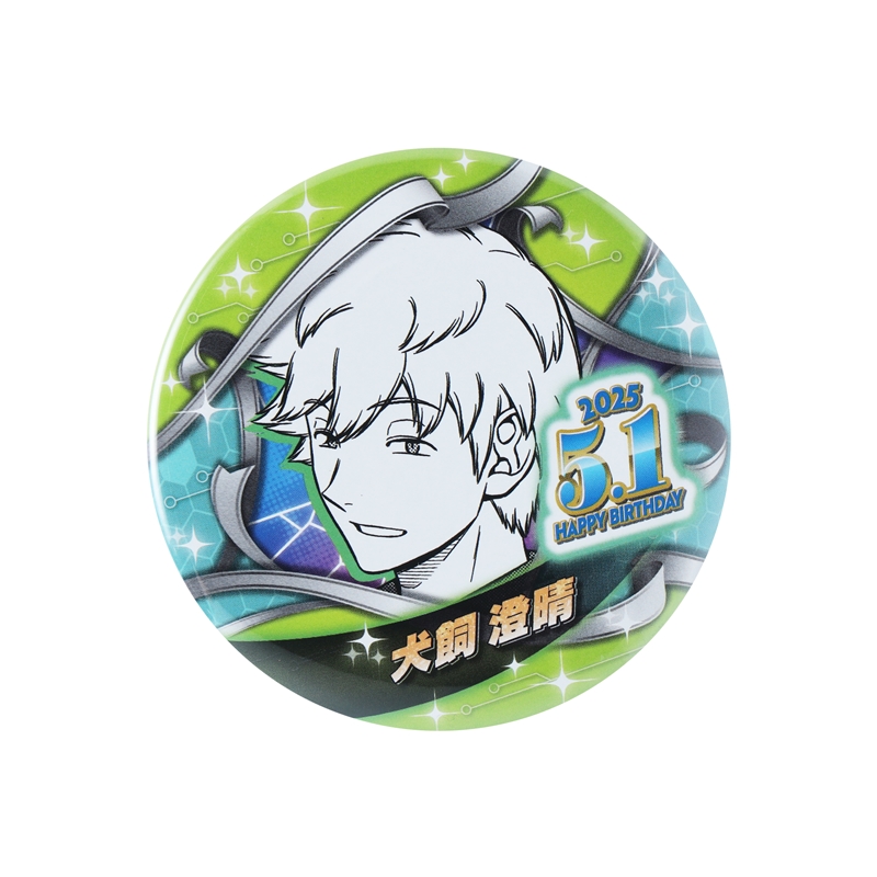 ワールドトリガー』バースデイ缶バッジ 犬飼澄晴 BE2: アクセサリー