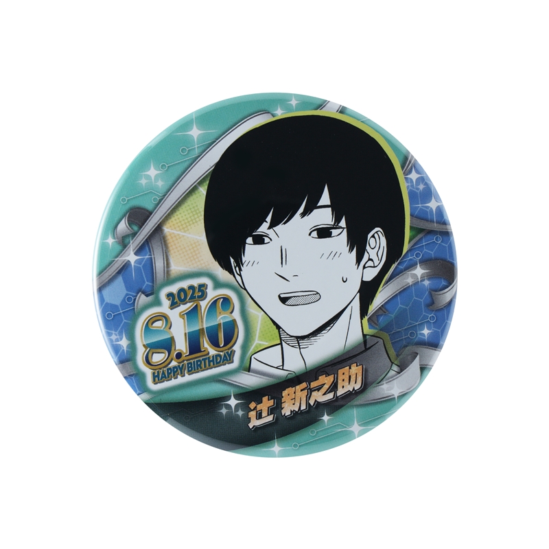 ワールドトリガー』バースデイ缶バッジ 辻新之助 BE3: アクセサリー