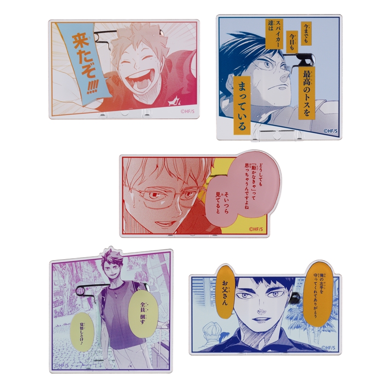 ハイキュー！！』名言アクリルバッジコレクション 第1弾 （全10種