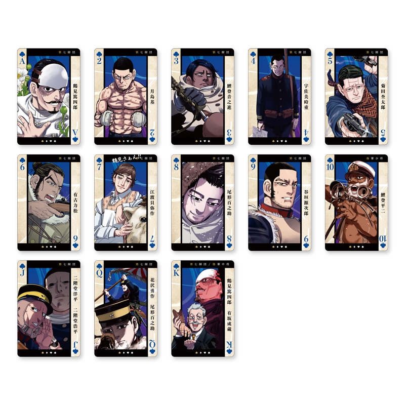 ゴールデンカムイ』トランプ＜ゴールデンカムイ展＞ BB2: 玩具