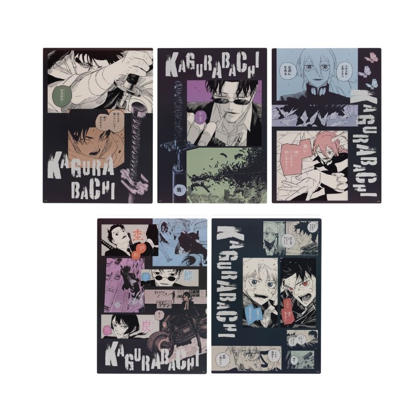 カグラバチ』クリアポスターコレクション 第1弾 （全10種／ランダム