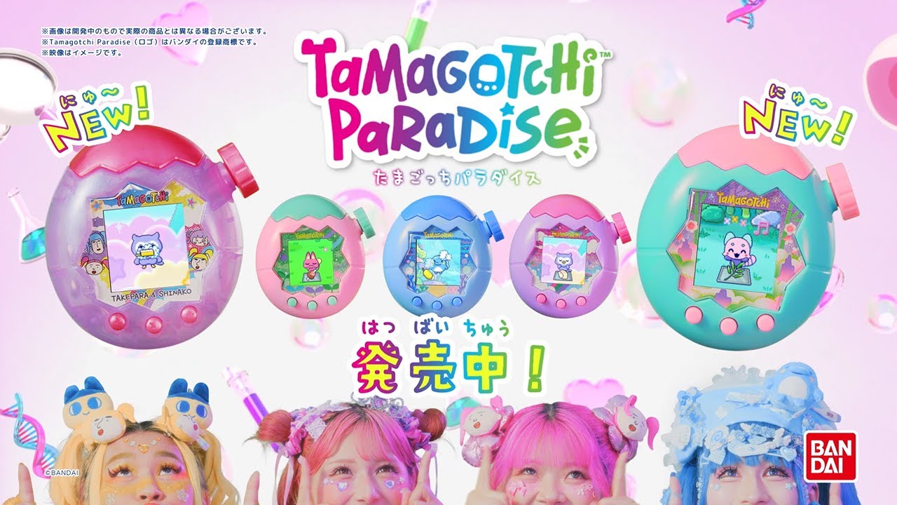 Tamagotchi Paradise - Jade Forest – JumpIchiban