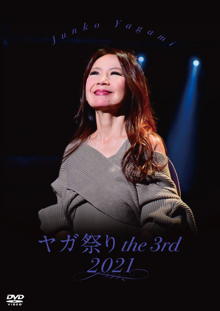 八神純子オフィシャルウェブサイト