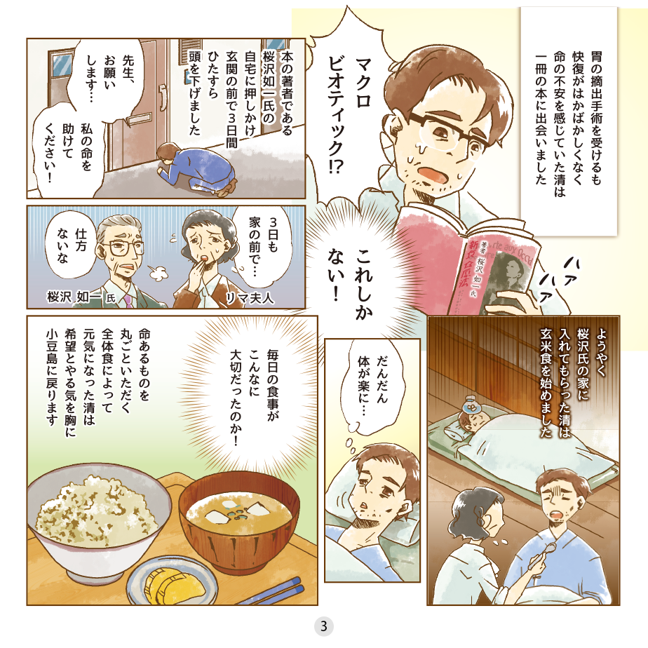 マルシマのこだわり｜純正食品マルシマ