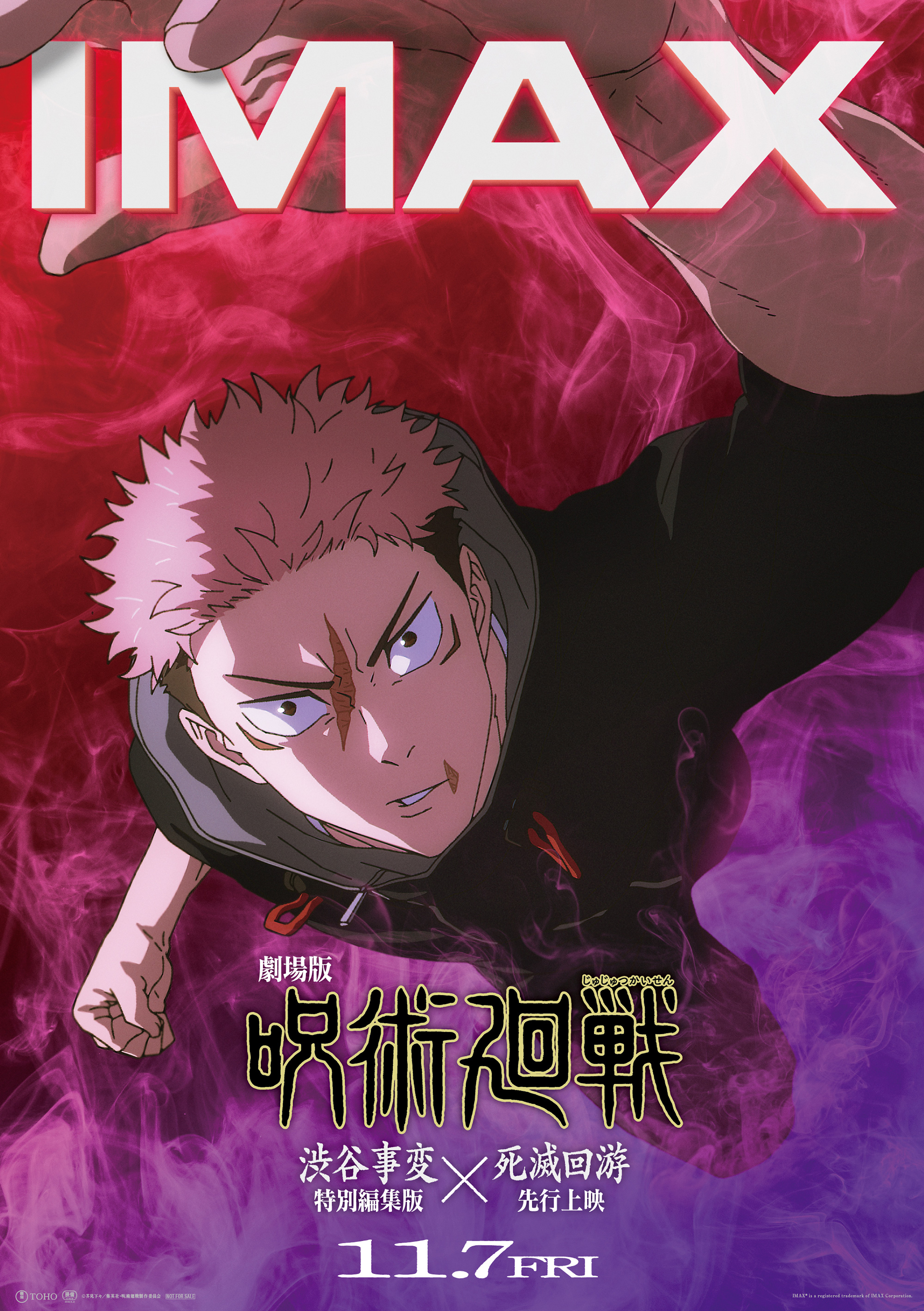 NEWS｜TVアニメ「呪術廻戦」公式サイト