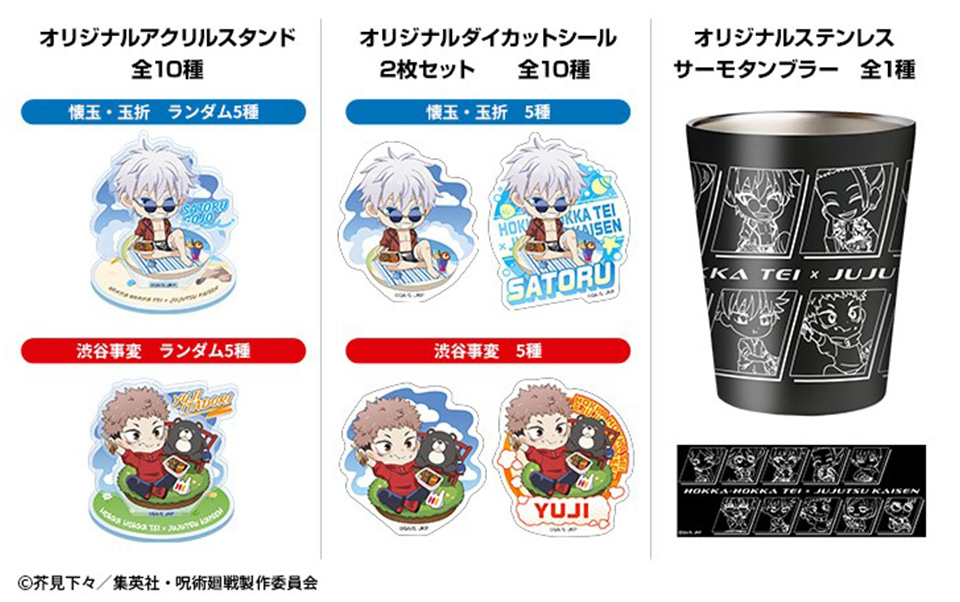 NEWS｜TVアニメ「呪術廻戦」公式サイト