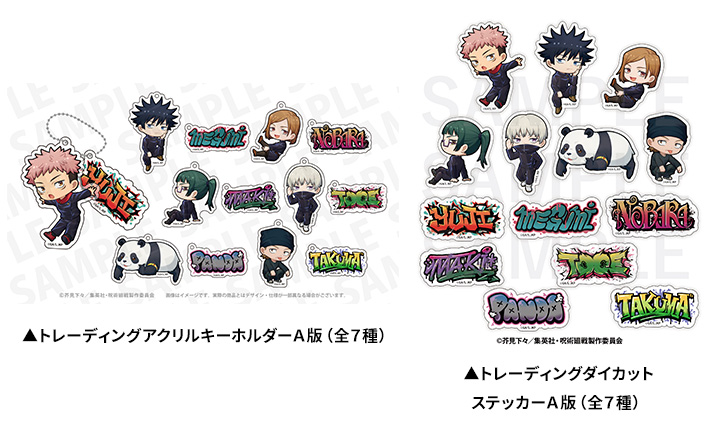 NEWS｜TVアニメ「呪術廻戦」公式サイト