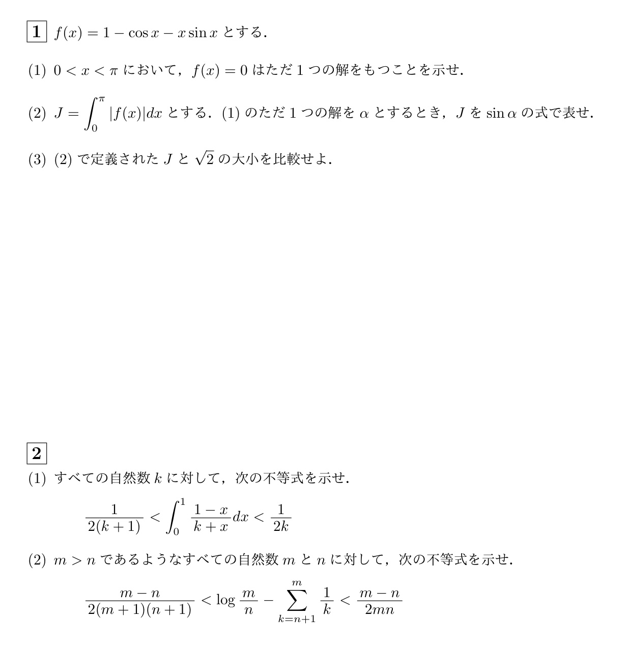 講座紹介＆活用ガイド】数学IIICテスト演習 – J7 2025
