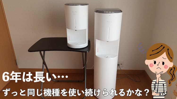 バニエブリィフレシャストール ウォーターサーバー BSS-311 ウォーター