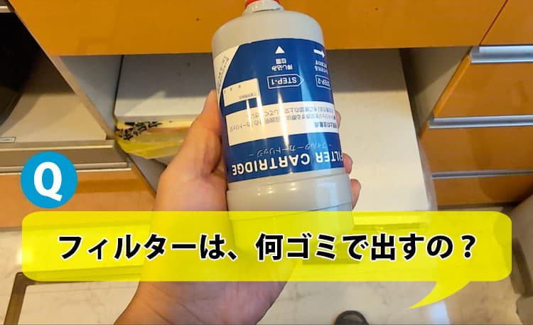 エブリフレシャス フィルターカートリッジ 6個セット エブリィフレ