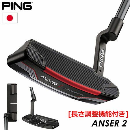 ピン PING ANSER 2 パター 長さ調整機能付き 2021 アンサー 2 日本正規