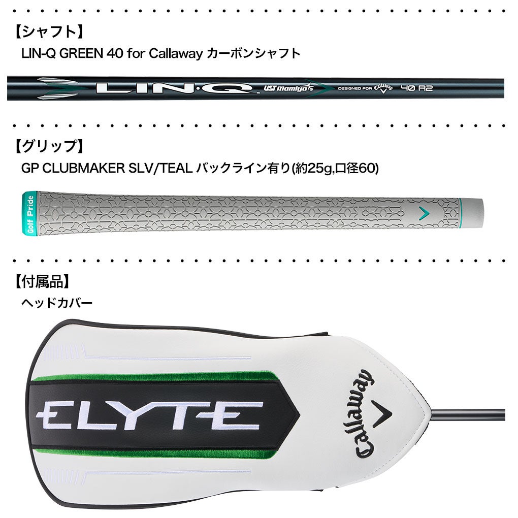 キャロウェイ ELYTE X ドライバー レディース 右用 LIN-Q GREEN 40 for