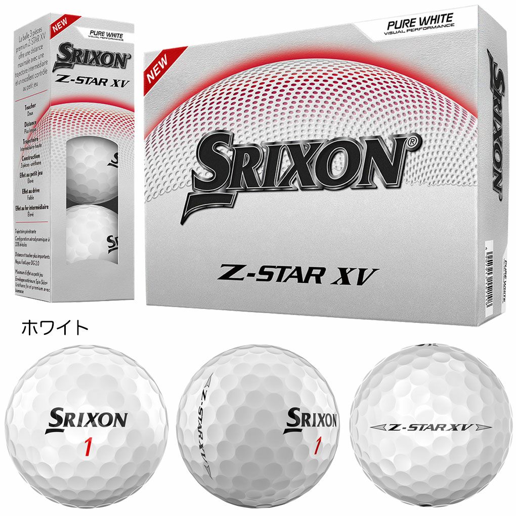 スリクソン SRIXON 25 Z-STAR / Z-STAR XV ボール ウレタンカバー 1