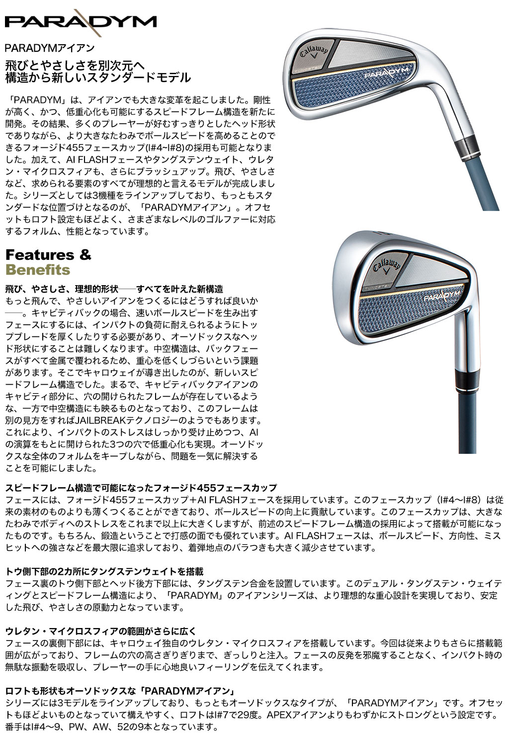 キャロウェイ PARADYM パラダイム アイアン 単品(5I,AW,GW) メンズ 右