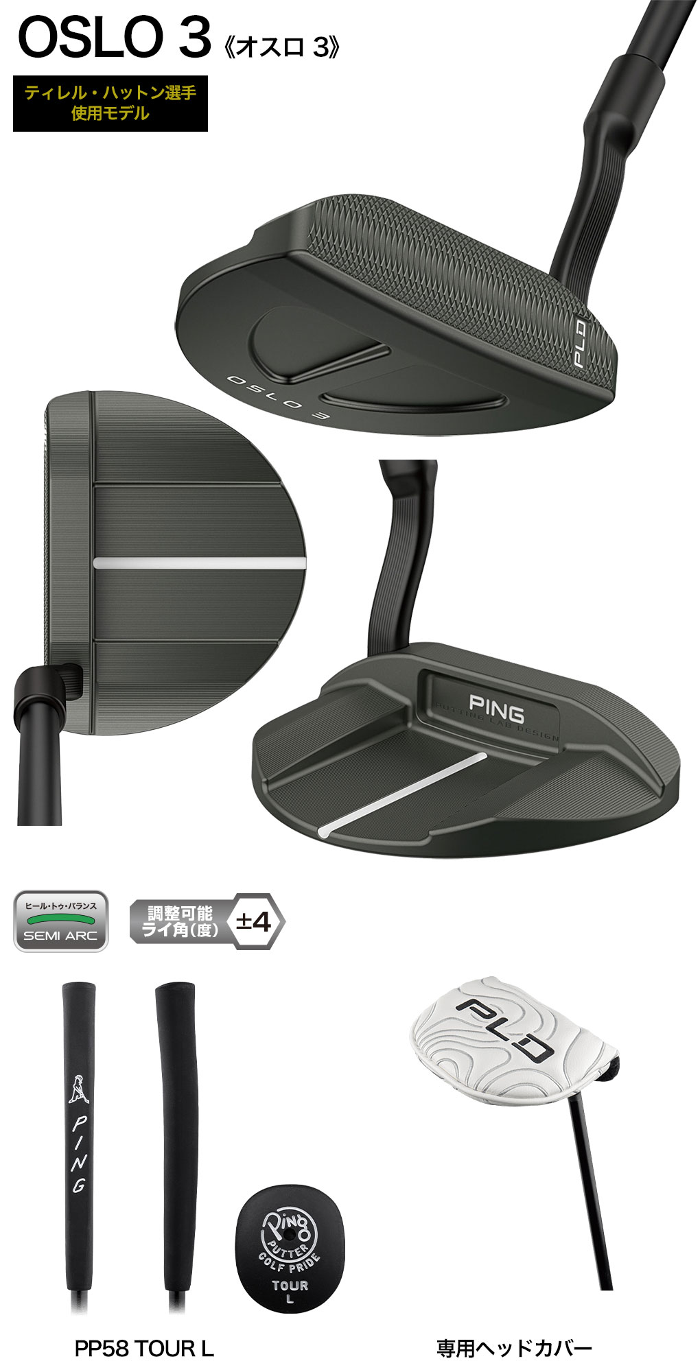 ピン PING PLD ミルド パター OSLO 3 メンズ 34インチ メーカー保証