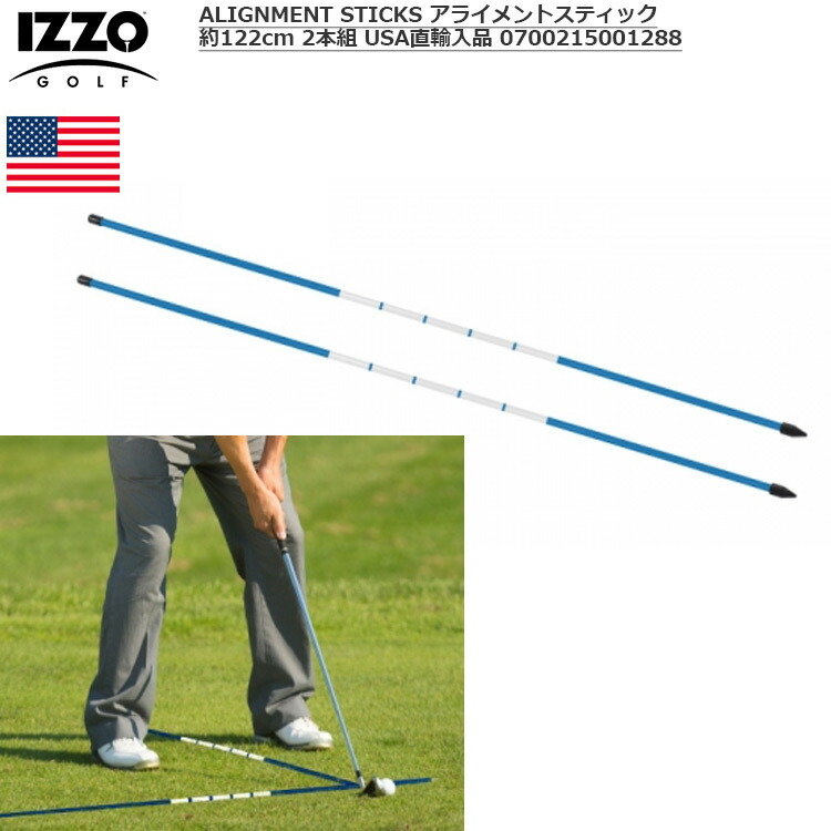 毎日発送】IZZO イッゾ ALIGNMENT STICKS アライメントスティック 約
