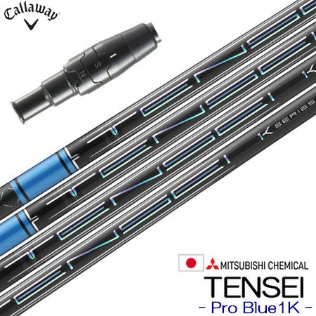 キャロウェイ スリーブ付きシャフト ドライバー・フェアウェイ用