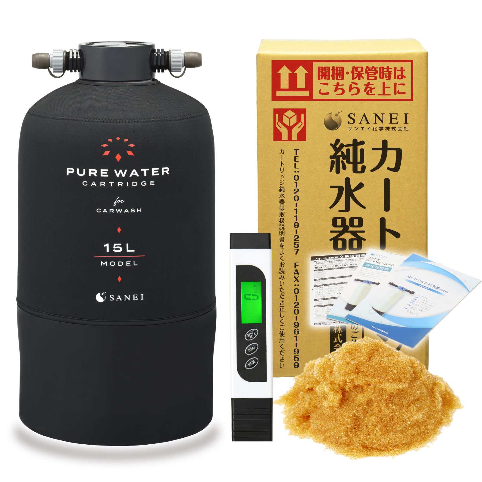 サンエイ化学 カートリッジ純水器 15L スタンダードタイプ TDSメーター