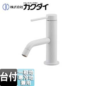 183-290-W｜カクダイ洗面用蛇口 VARUNA[台][シングルレバー混合水栓]