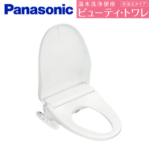 CH951SWS｜パナソニック｜○洗浄便座 ビューティトワレ[貯湯式][共用