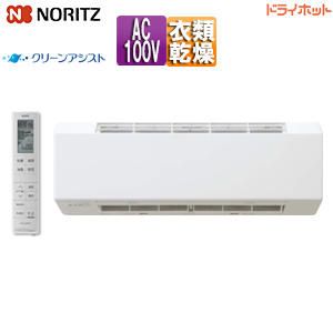 BDV-4108WKNS｜ノーリツ浴室暖房乾燥機 ドライホット[温水式][壁掛型]
