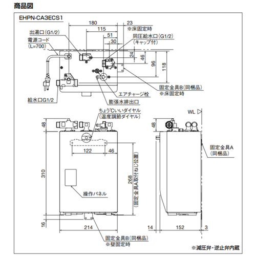 EHPN-CA3ECS1｜LIXIL小型電気温水器 ゆプラス[パブリック向け][壁掛]