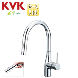 KM6061EC｜KVKキッチン用蛇口 KM6061シリーズ[台][シングルレバー混合水栓]