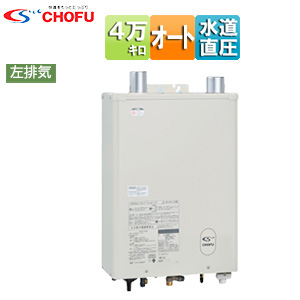 KIB-4770DKAF-L｜CHOFU石油ふろ給湯器[本体+FF用給排気筒付属][オート]