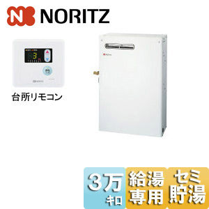 OX-307YV｜ノーリツ石油給湯器[台所リモコン付属][給湯専用]