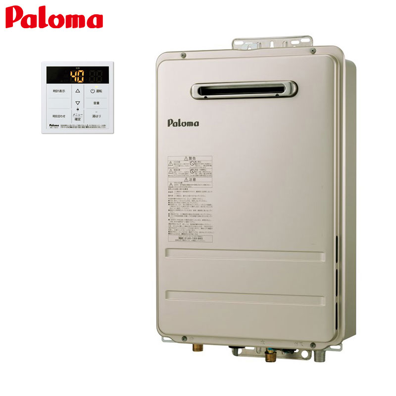 PH-2015AW+MC150V｜パロマガス給湯器[台所リモコンセット][屋外壁掛型]