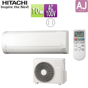 日立(HITACHI) エアコンが最大70%OFFで激安！｜エアコンの交換・取付