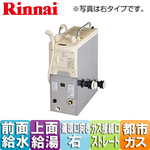RBF-A80SN-FU-R-T 13A+80S W WS200｜リンナイガスふろがま[本体+給排気