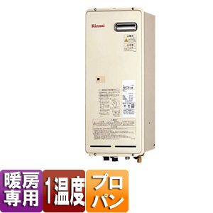RH-61W(A) LPG｜リンナイ熱源機[本体のみ][床暖房3系統・熱動弁外付]