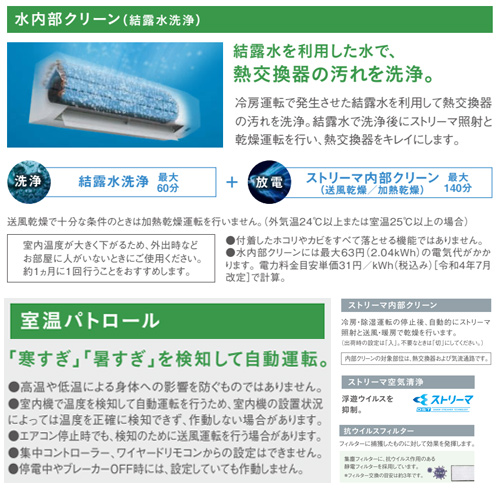 F284ATES-W+R284AES｜ダイキンルームエアコン[Eシリーズ][100V]