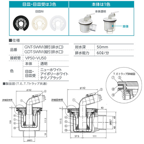 TPD640-CW2+排水トラップ｜テクノテック洗濯機パンセット[640サイズ