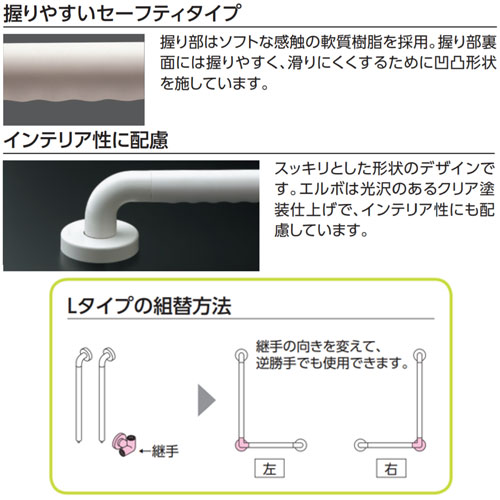 TS134GLCY6S｜TOTO｜手すり インテリアバー[壁固定][L型][浴室用][長さ