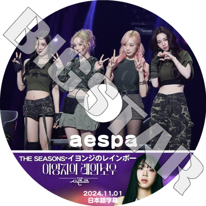 aespa – K-mall