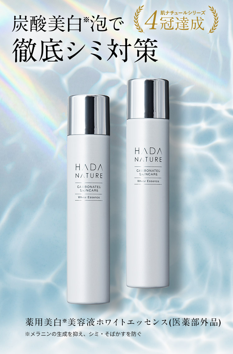 肌ナチュール 炭酸クレンジング 210g 3本セット 肌ナチュール 炭酸