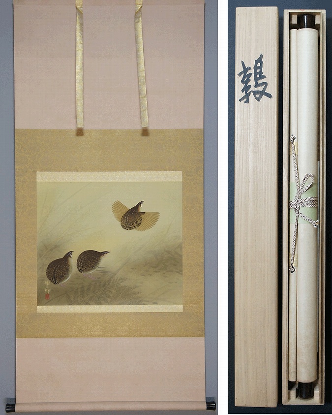 橋口幾三郎 鶉 | 掛軸(掛け軸)販売／表装ご依頼は掛軸いっぷく掛軸