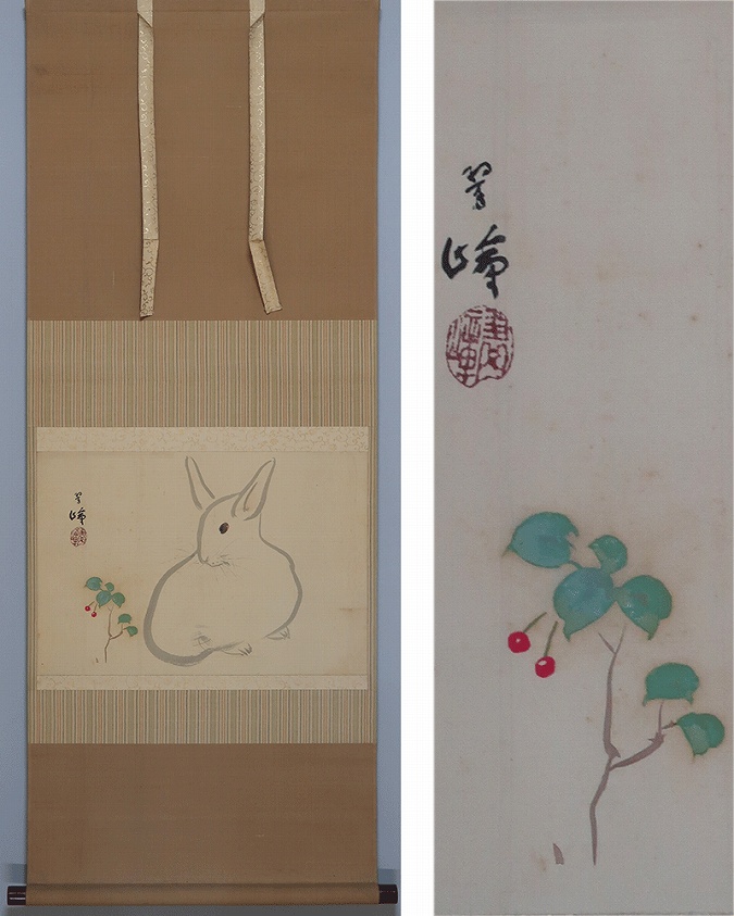 西山翠嶂 兔 | 掛軸(掛け軸)販売／表装ご依頼は掛軸いっぷく掛軸