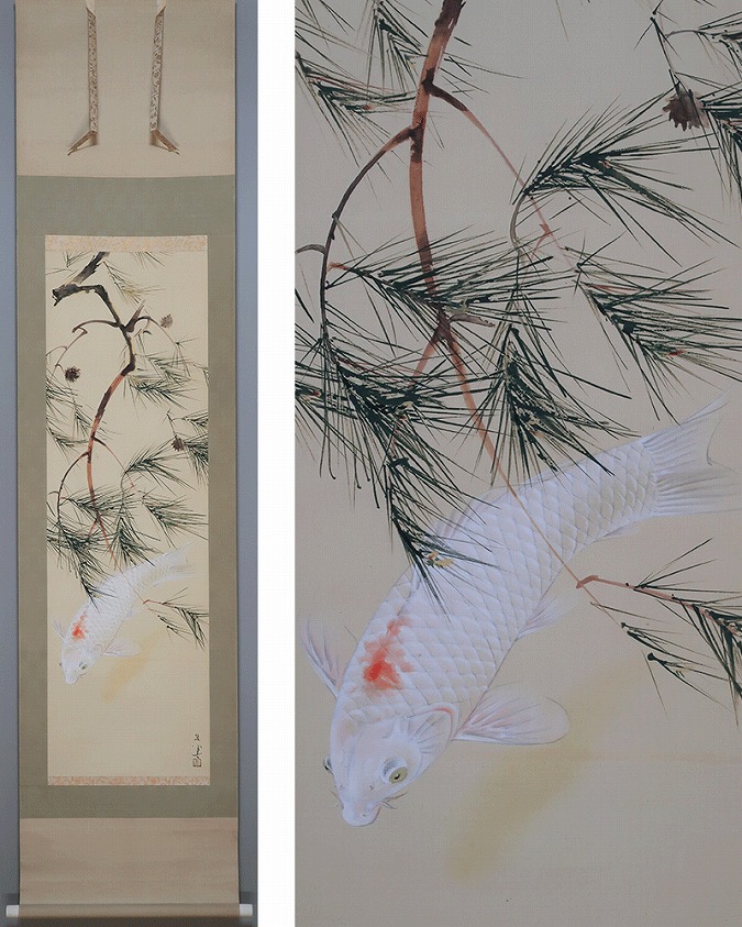 時田直善 松鯉 | 掛軸(掛け軸)販売／表装ご依頼は掛軸いっぷく掛軸